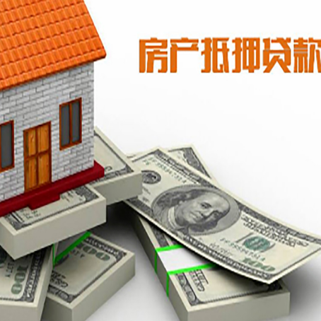 乌海房屋抵押贷款的条件？