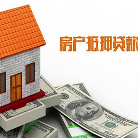 乌海房屋抵押贷款申请的流程
