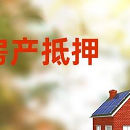 乌海房屋抵押贷款需要房产证吗？
