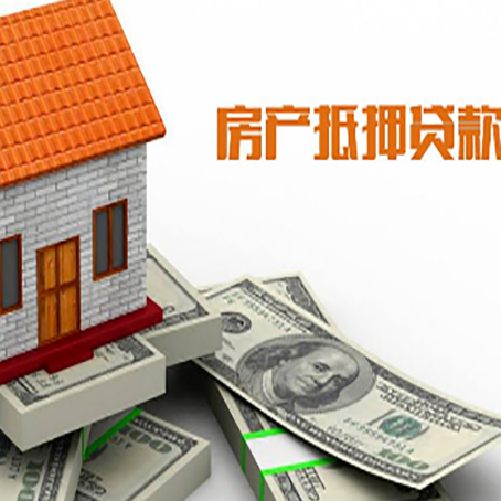 乌海房屋抵押贷款要办哪些手续？