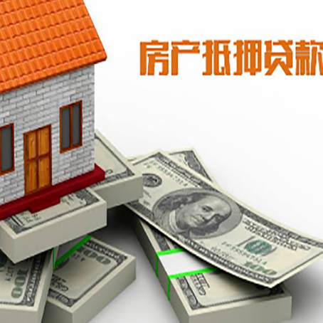 乌海房屋抵押贷款需要哪些手续和条件?