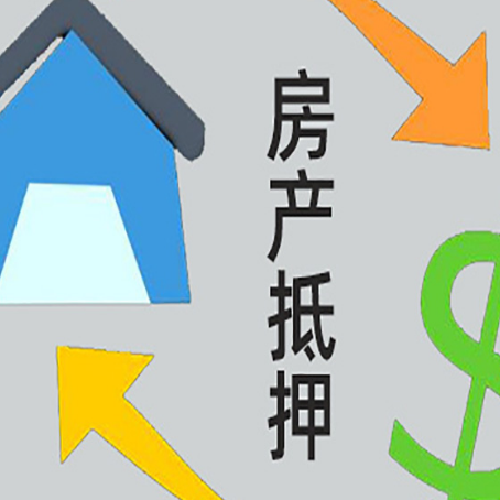 乌海房产抵押贷款没工作德行吗
